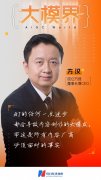昆仑万维董事长兼CEO方汉：信仰大模型的力量，