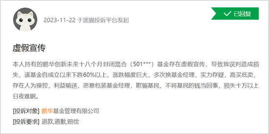 8000亿公募巨头鹏华基金，亏惨了
