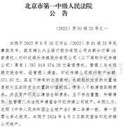 知名影视巨头印纪传媒宣告破产！账户仅剩371元