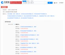 佳兆业集团等被强制执行1.3亿，累计被执行超2