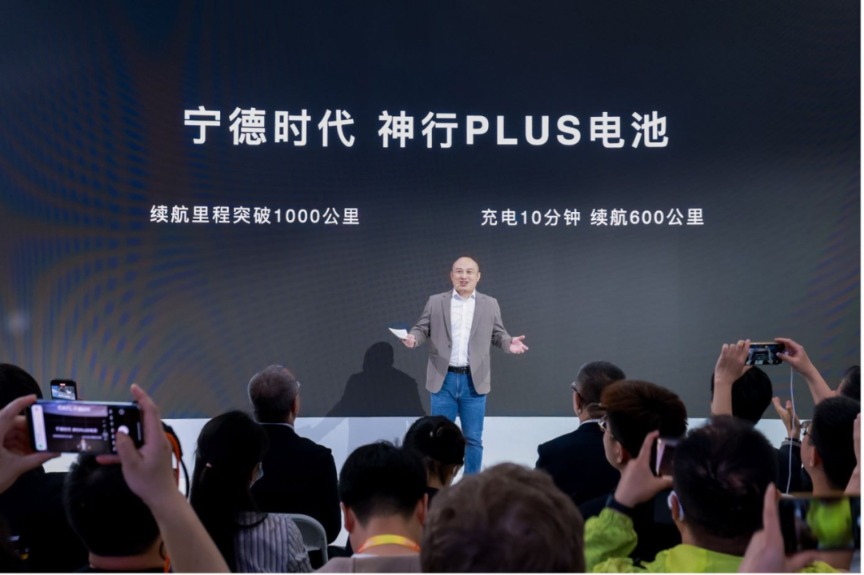 宁德时代直面C端市场 携新品神行PLUS亮相北京车展